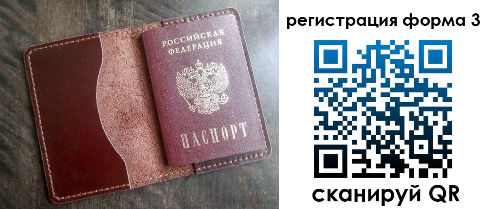 временная регистрация гарантия в Можайске