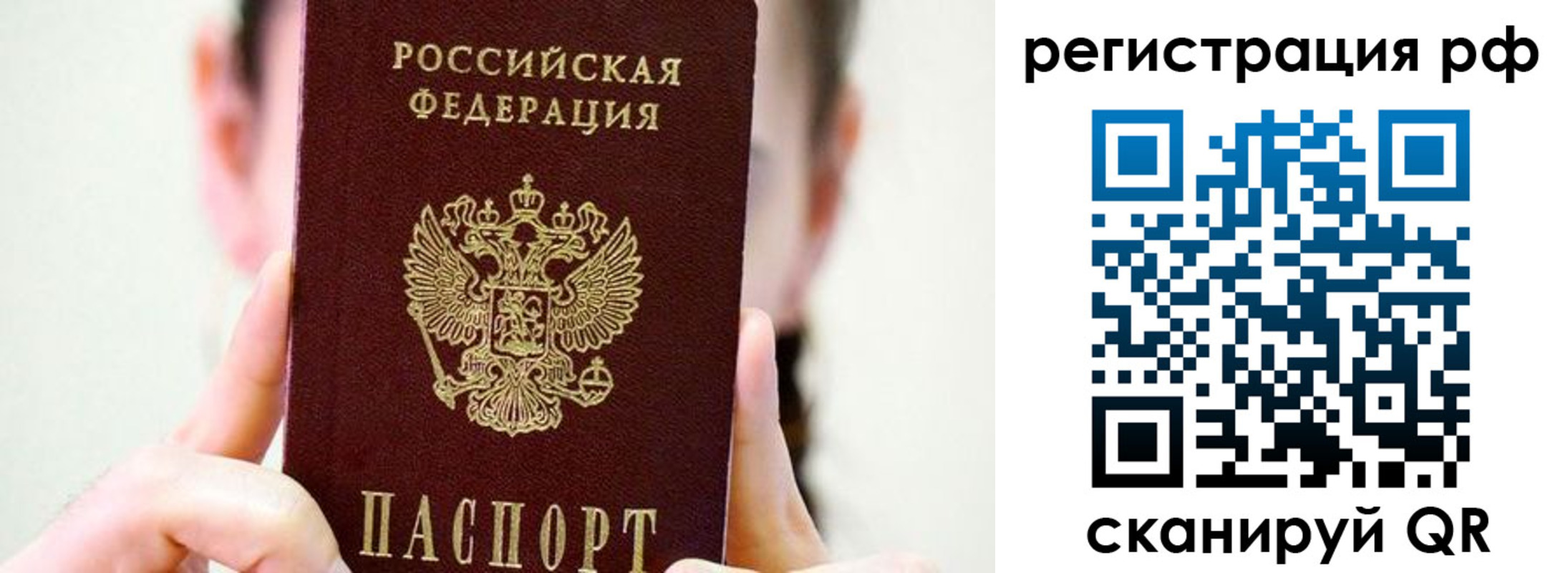 прописка паспорт в Можайске