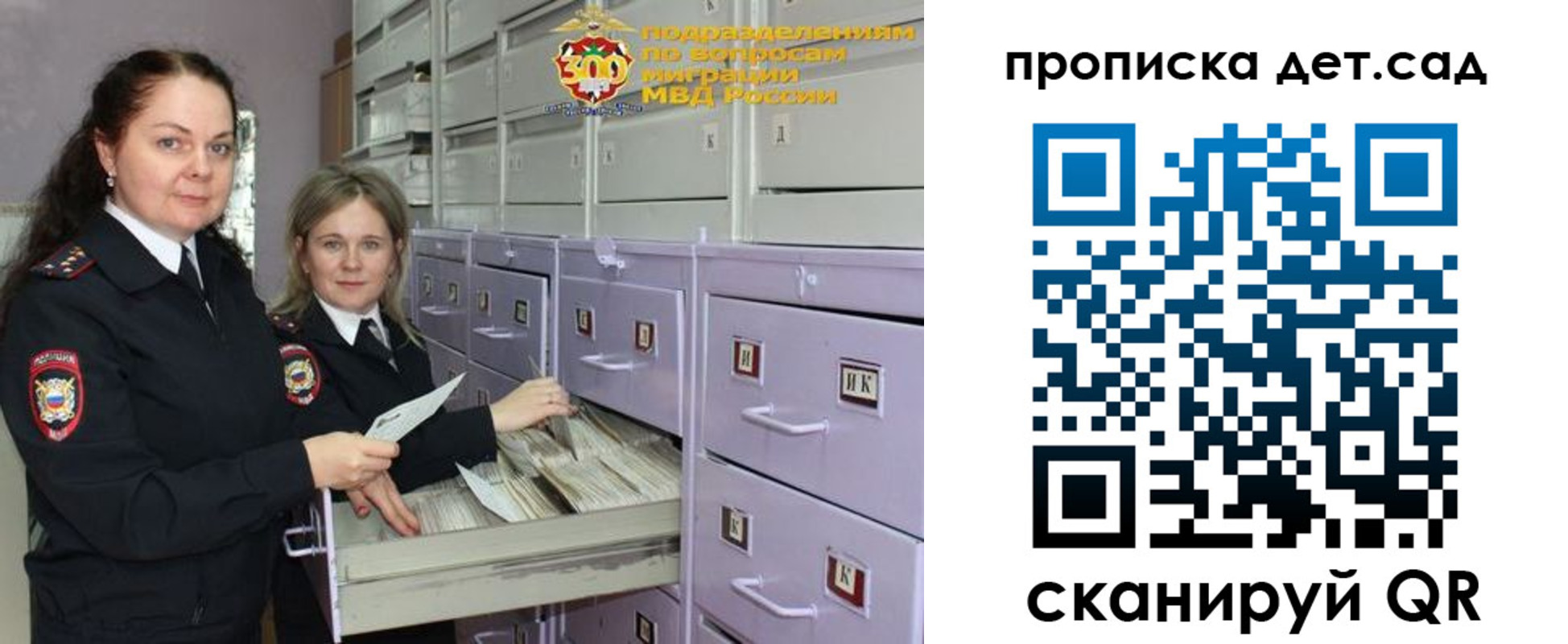 прописка поиск в Можайске
