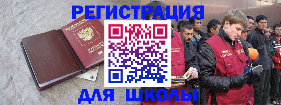 прописка в квартире в Можайске