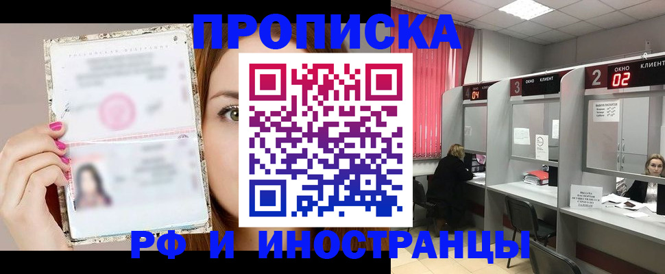временная регистрация в Можайске