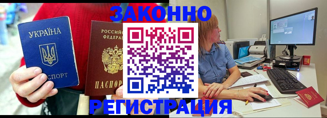 временная регистрация поиск в Можайске